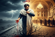 وطني
